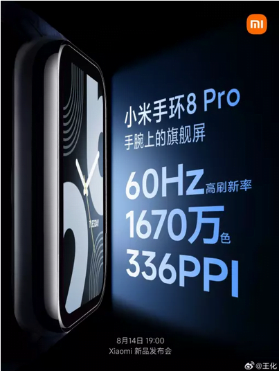 Descubre los emocionantes detalles de las próximas novedades de Xiaomi: la Xiaomi Pad 6 Max y la Xiaomi Smart Band 8 Pro. Conoce las características de estos productos que están causando sensación en el mundo tecnológico.