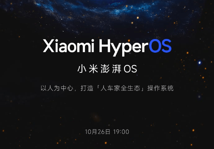 Lanzamiento de la Serie Xiaomi 14: 26 de Octubre