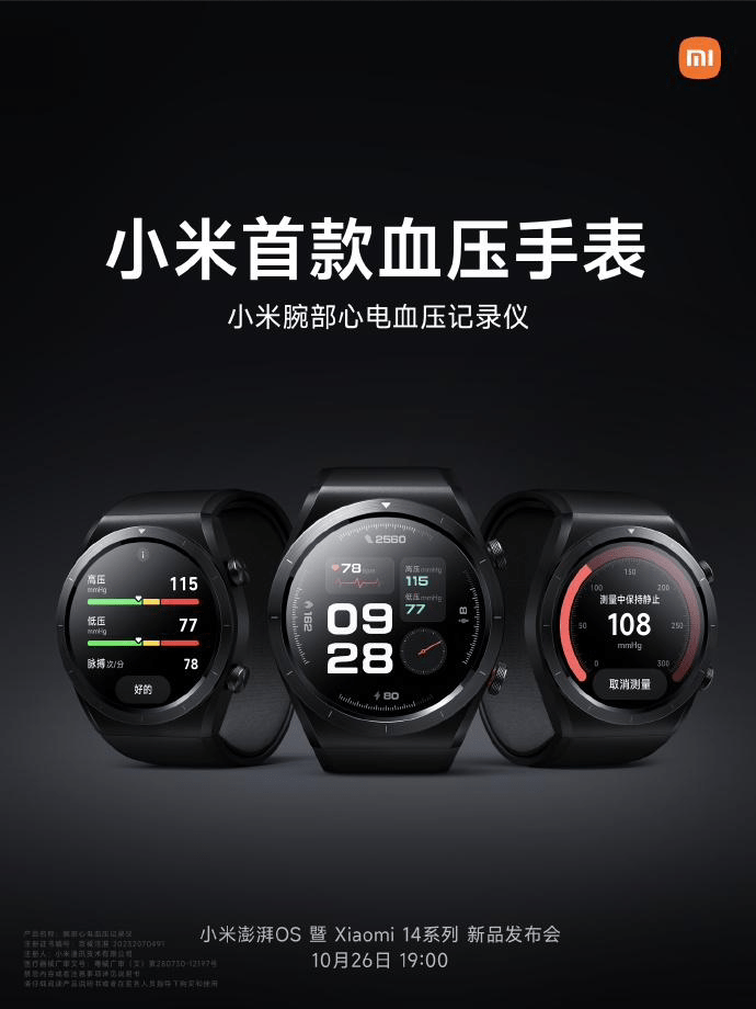 Descubre el primer reloj inteligente de Xiaomi capaz de medir la presión arterial. Un avance en salud y tecnología.