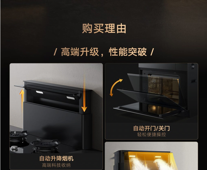 Explora la innovación culinaria con el Xiaomi Mijia Smart Steam Baking Integrated Stove P1, un electrodoméstico revolucionario que redefine tu experiencia en la cocina.