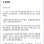 Screenshot-2024-02-20-at-21-19-02-New-Xiaomi-bootloader-unlock-policy-584x1024.webp-Imagen-WEBP-584-×-1024-pixels