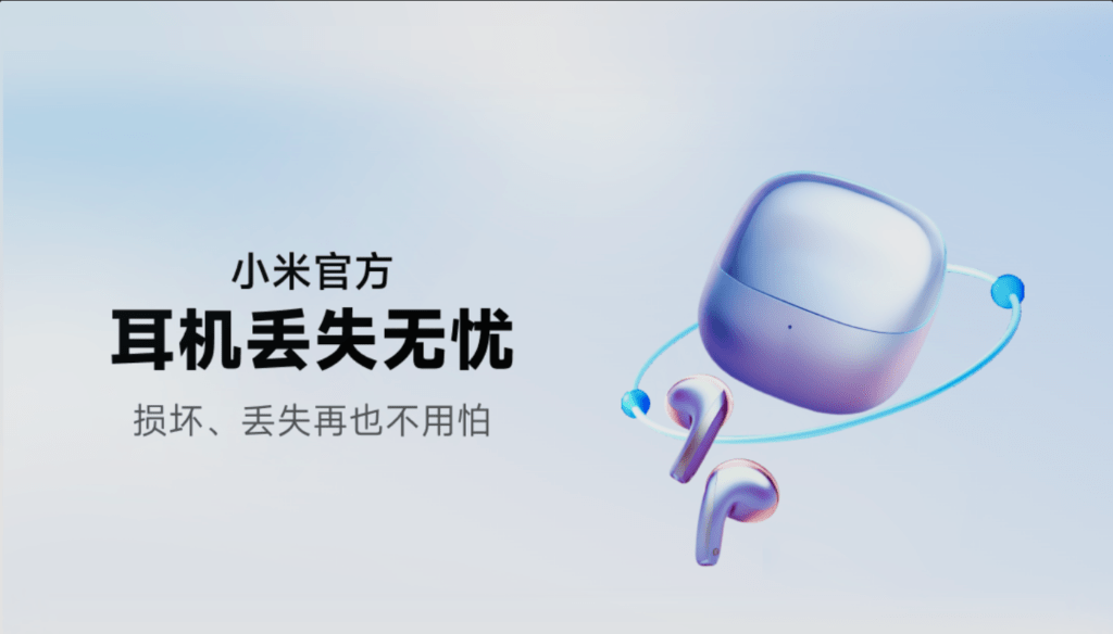 Xiaomi Worry-Free Earphone Loss Service

Xiaomi ofrece un servicio de reemplazo económico en caso de pérdida o daño de un auricular.
