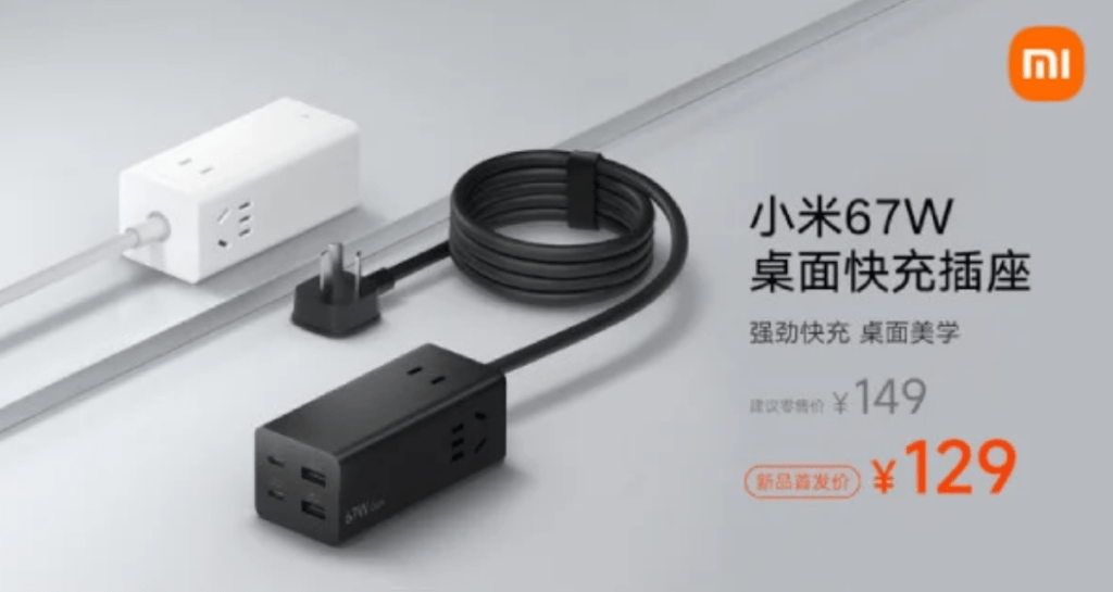 El Xiaomi 67W Desktop Fast Charging Socket permite cargar varios dispositivos con rapidez y seguridad. Ideal para oficinas y hogares, con múltiples puertos y un diseño compacto.