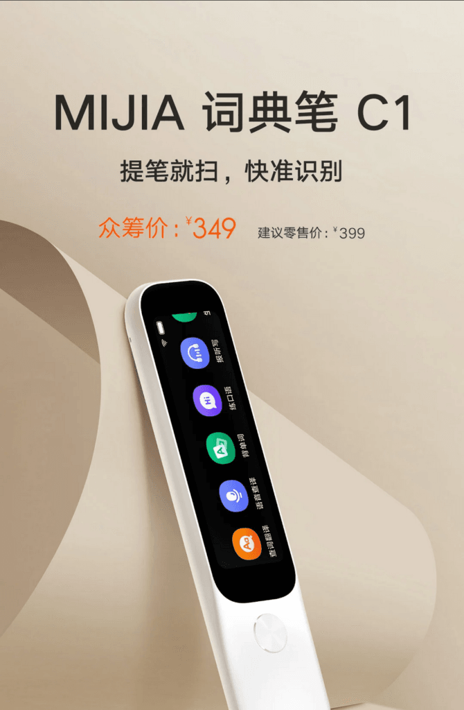 Xiaomi lanza el Mijia Dictionary Pen C1, un bolígrafo educativo con OCR avanzado y contenido sincronizado escolar.