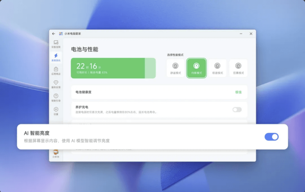 Disfruta de la innovadora función "Brillo Inteligente AI" en los últimos portátiles de Xiaomi, optimizando tu experiencia visual.