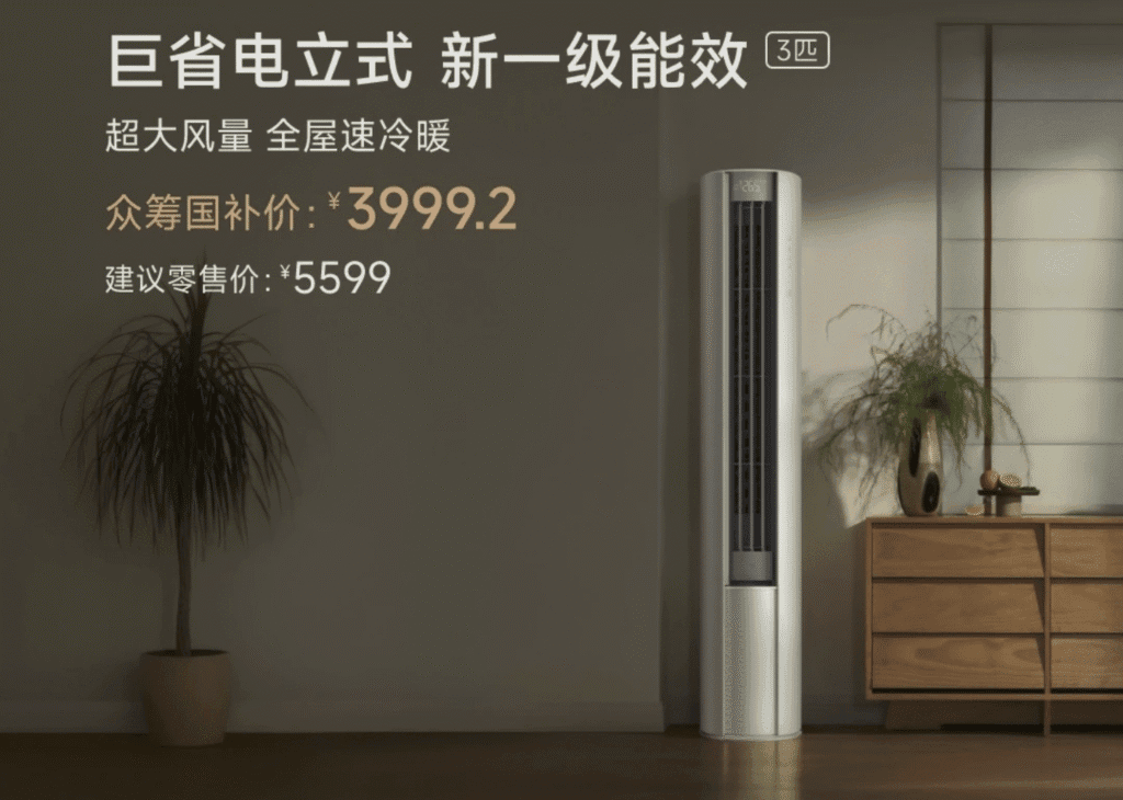 El Mijia Super Ahorro Energético de 3 HP es una opción destacada para quienes buscan un aire acondicionado eficiente y tecnológico.