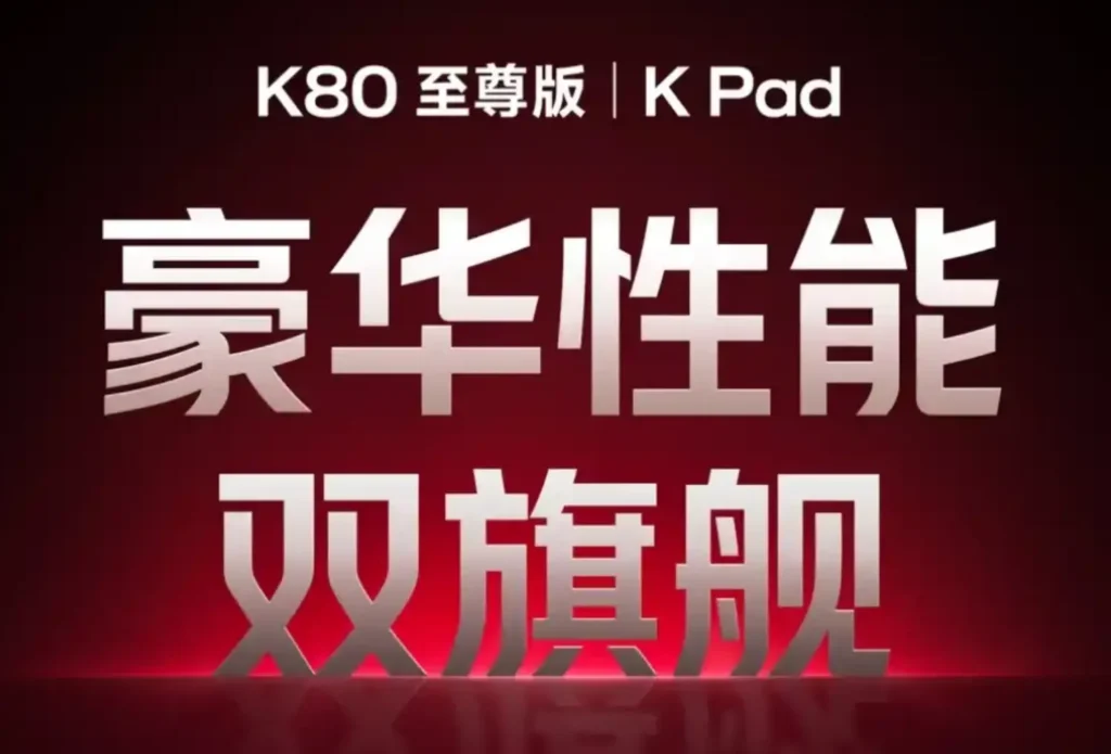 Descubre el Redmi K80 Ultra y el Redmi K Pad, dos "Reyes Demonio" que ofrecen rendimiento premium a precios increíbles. ¡Potencia y diseño en tu mano!