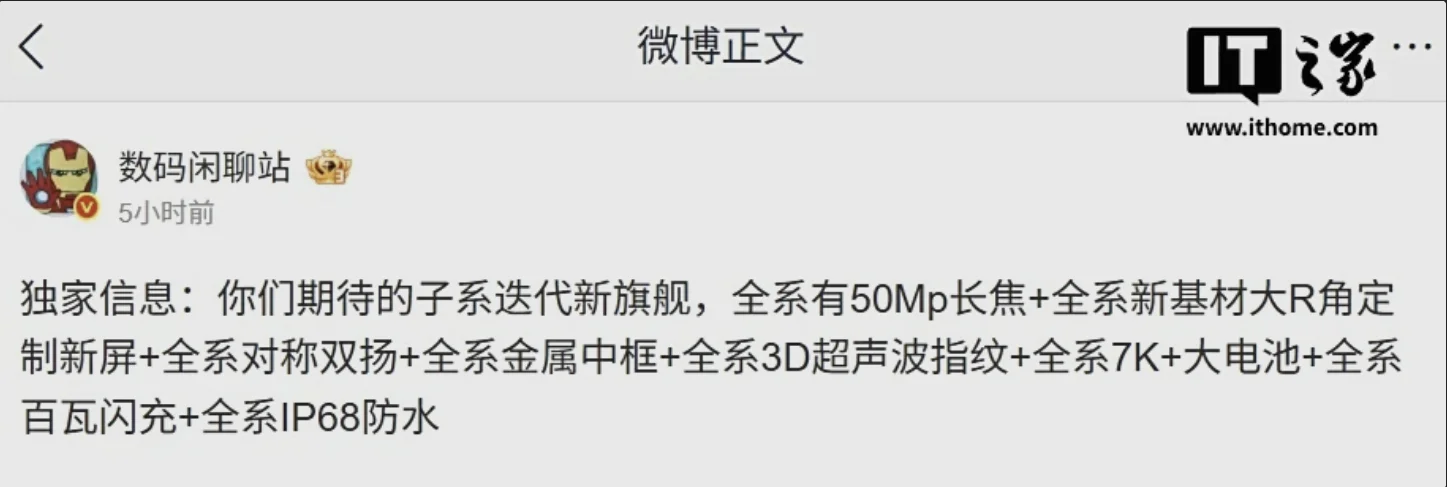 REDMI K90