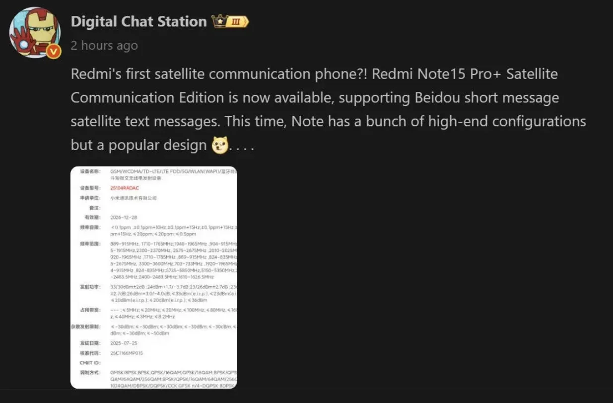 Redmi Note 15 Pro+ Satellite Communication Edition