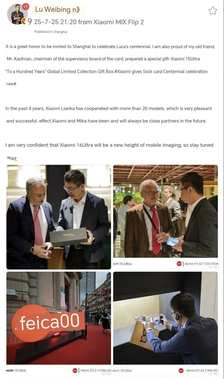Xiaomi 16 Ultra