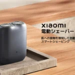 Xiaomi Electric Shaver S200 - detail 1