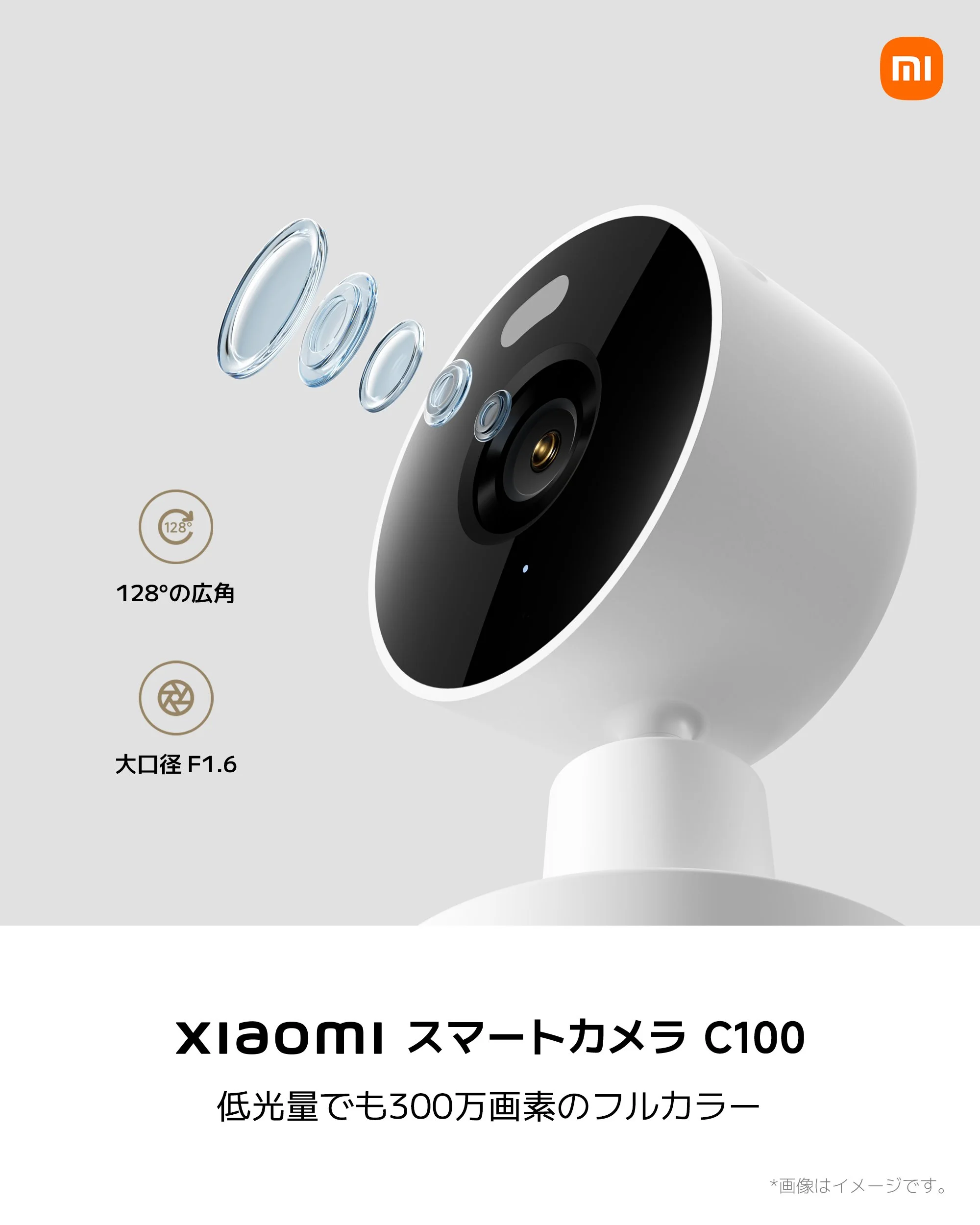 Xiaomi Smart Camera C100