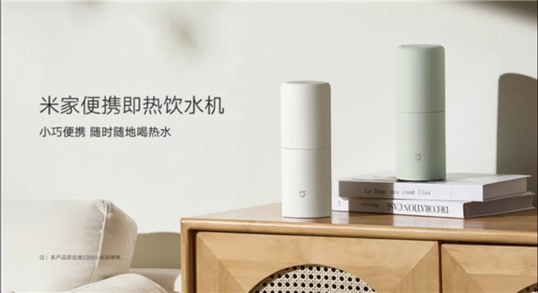 Mijia Portable Instant Hot Water Dispenser