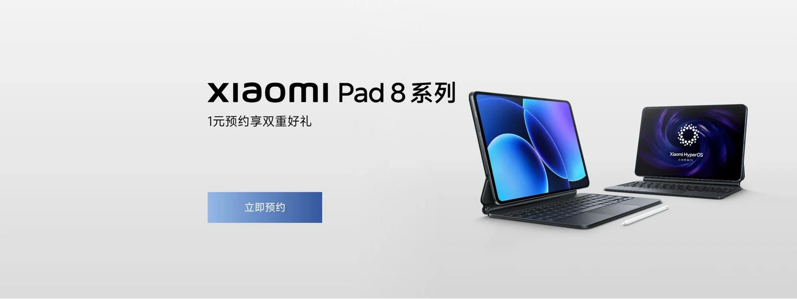 Lanzamiento Xiaomi Pad 8 Series