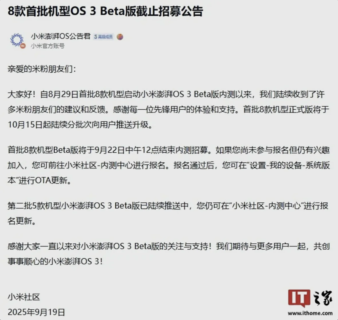 Xiaomi HyperOS 3