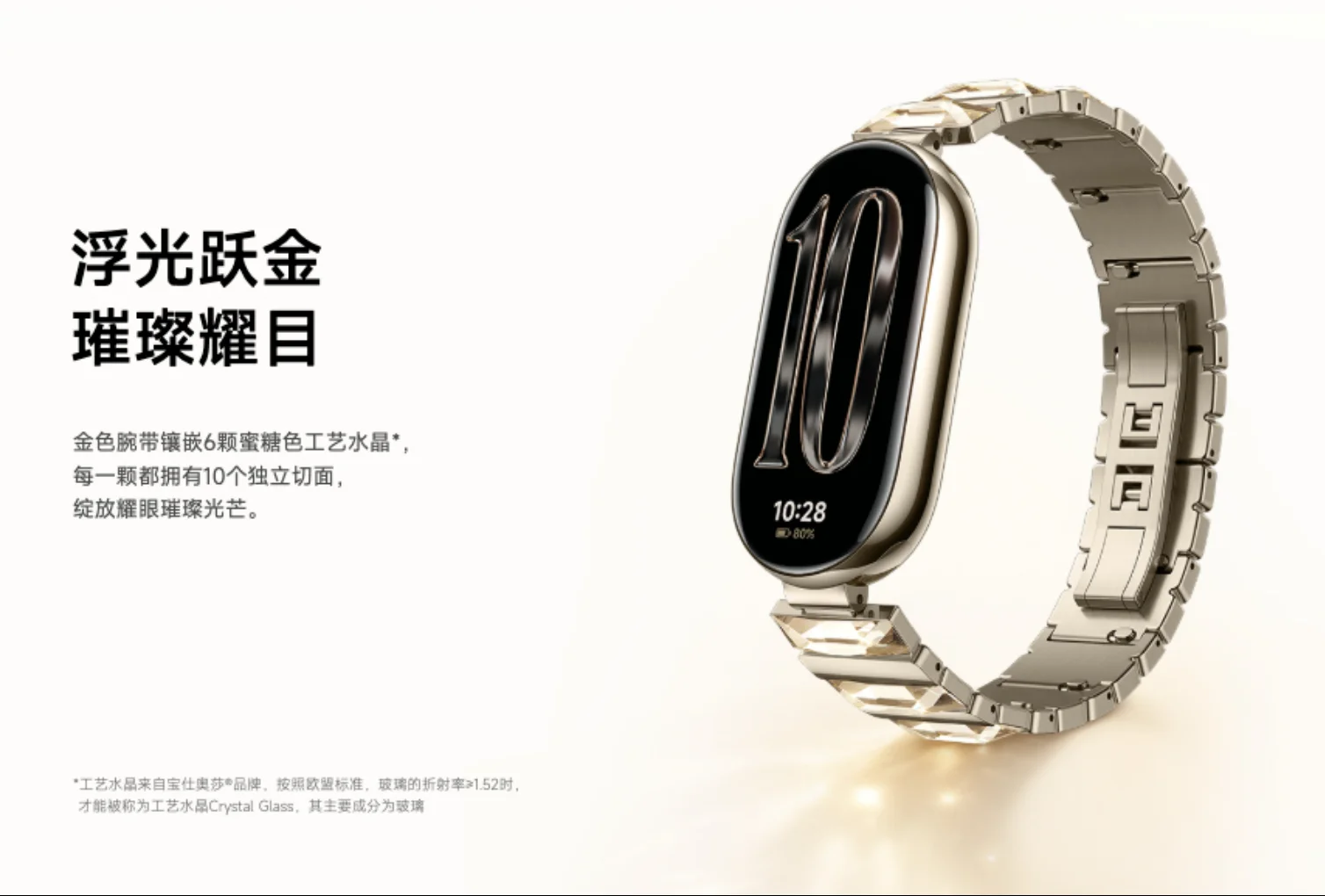 Xiaomi Smart Band 10 oro