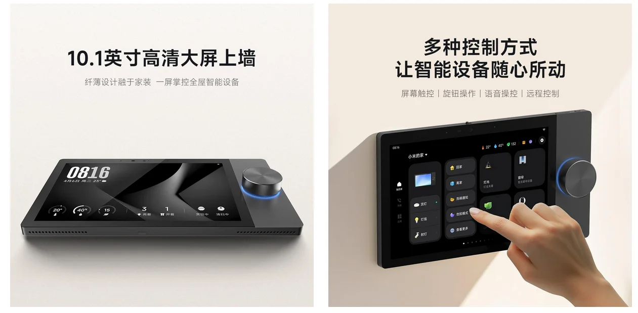 Xiaomi Smart Central Control Screen Max