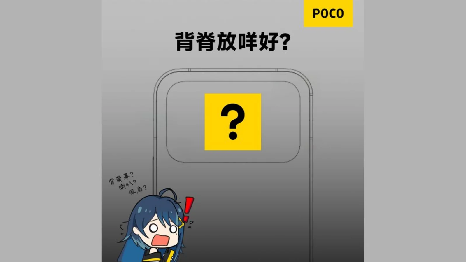 Poco F8 Ultra