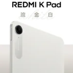 Redmi K Pad Golden White - detail 1