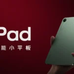 Redmi K Pad - comparado con su antecesor