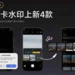watermarks Leica HyperOS 3 - en uso real