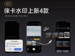 watermarks Leica HyperOS 3 - en uso real