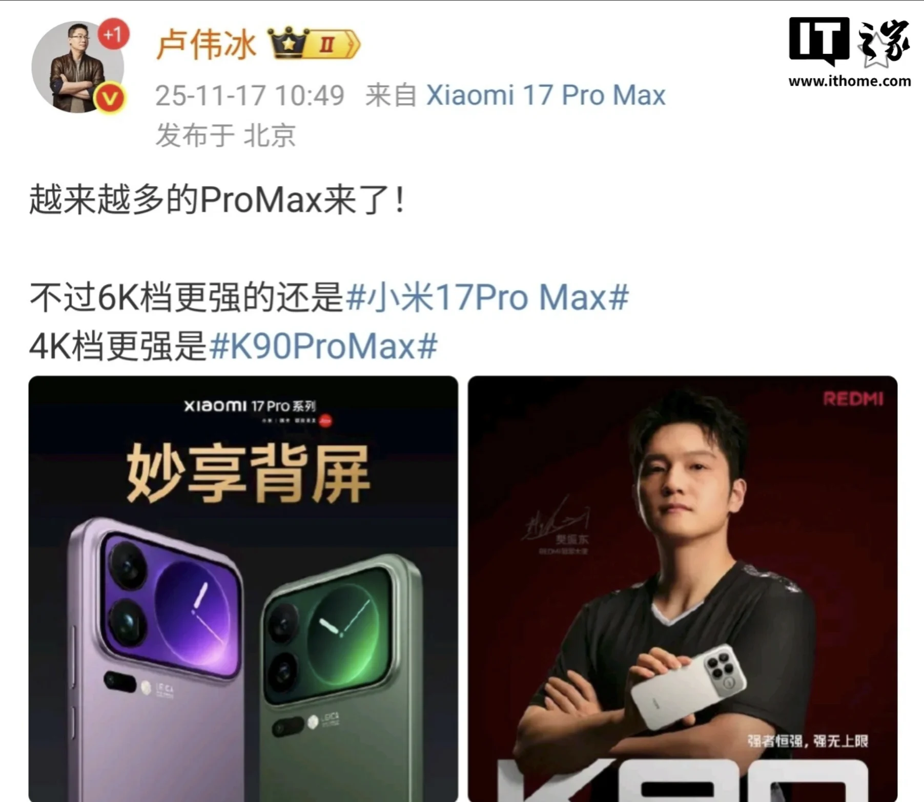 Xiaomi 17 Pro Max - y su concepto