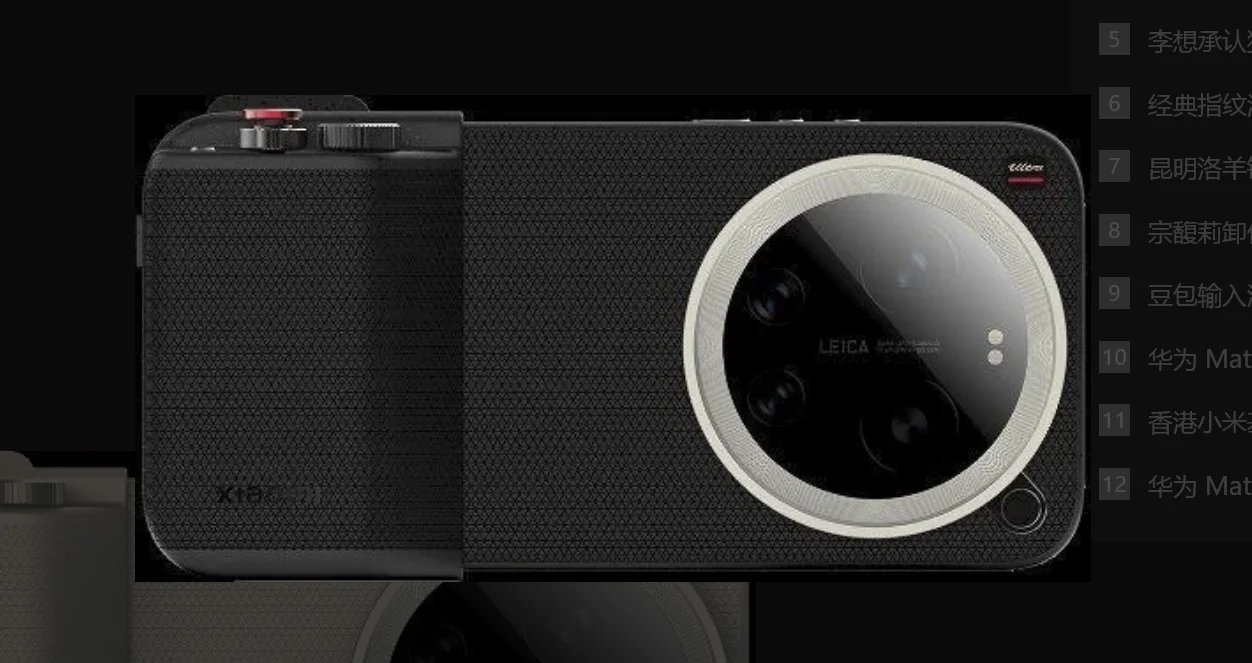 Xiaomi 17 Ultra - prototipo filtrado