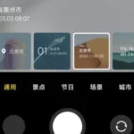 marca de agua dinámica HyperOS -