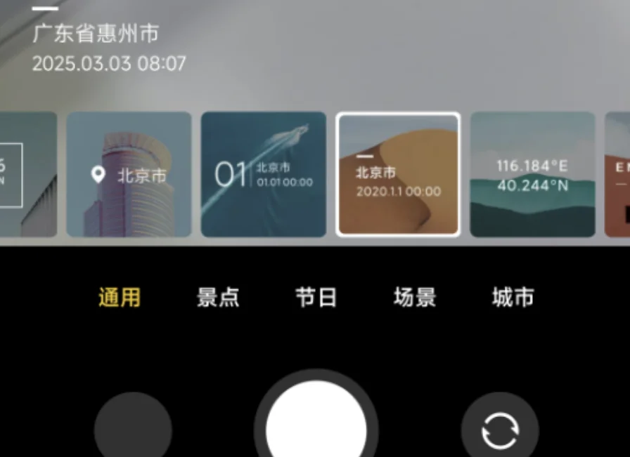 marca de agua dinámica HyperOS -