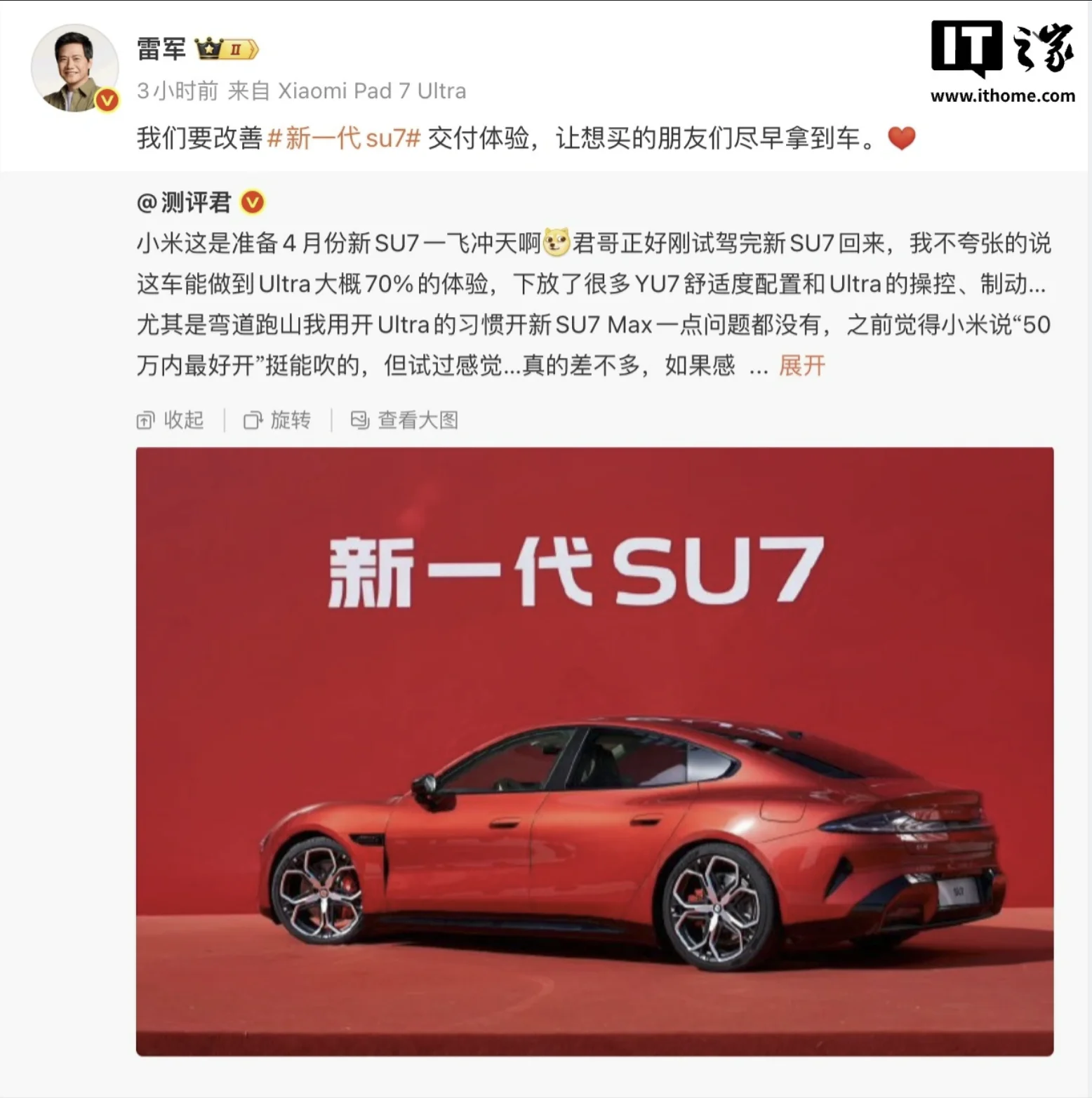 Lei Jun -